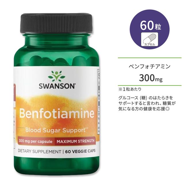 Swanson Benfotiamine - Maximum Strength 300mg 60 Vegetarian Capsules Swanson Benfotiamine - Maximum Strength Vitamin B1 Thiamine