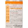 kizuribate-pu Translucent Type Standard 30 Sheets [specified Quasi-drug]
