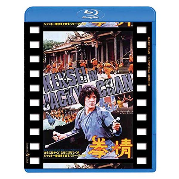 Fist Spun Japanese Theater Open Edition [Blu-ray]