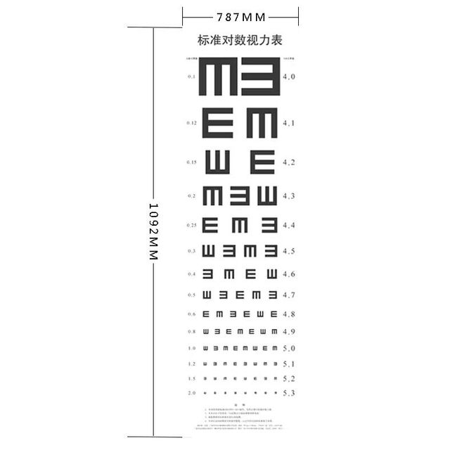 标准对数视力表（附护眼守则）GB1153—2011标准 青少年视力保护预防近视 眼科医疗机构配镜中心学校家庭 广东科技