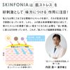 SKINFONIA（スキンフォニア）アドバンスド ローション 150ml【 化粧水/とろみ のある テクスチャー/角質層を整え 美容液を馴染みやすくする】年齢に応じたケア シトラスハーバルの香り〔アスコルビルグルコシド ビタミンC誘導体 セラミド レズベラトロール ナイアシンアミド ビタミンC 配合〕敏感肌 乾燥 肌あれ