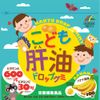 riken Children Cod Liver Oil 100 Gummy Grain