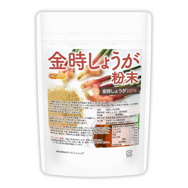 NICHIGA Ginger Powder, 3.5 oz (100 g), Additive-Free, 100% Kintoki Ginger, Residual Pesticide Test Performed [04] NICHIGA Contains Gingerol, Ginger Ol, King