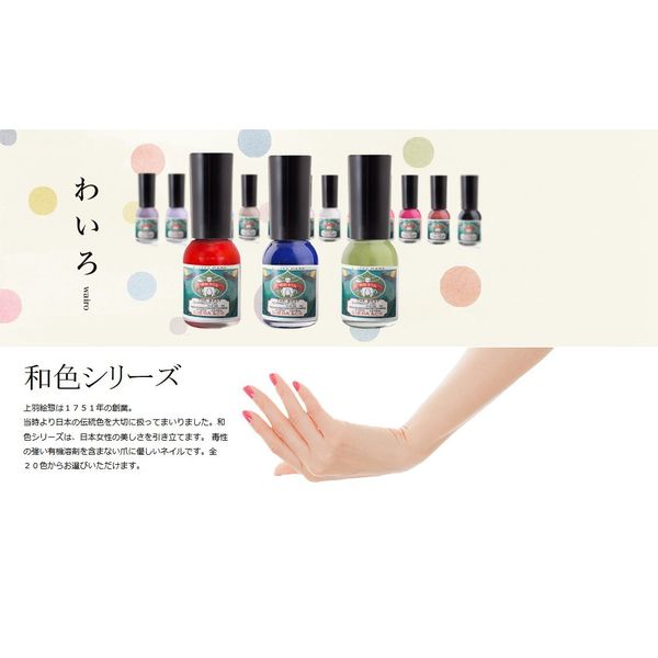 Gofun Nail Shion
