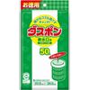Cotton Lab Duspon Drain 50 Count, Set of 2