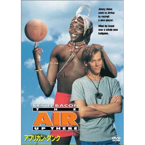 アフリカン・ダンク [DVD]