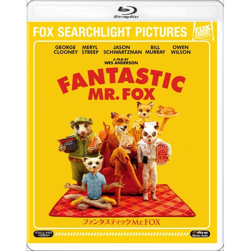 ファンタスティック Mr.FOX [Blu-ray]