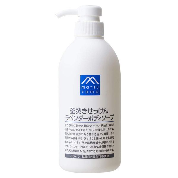 M-mark Lavender Body Soap