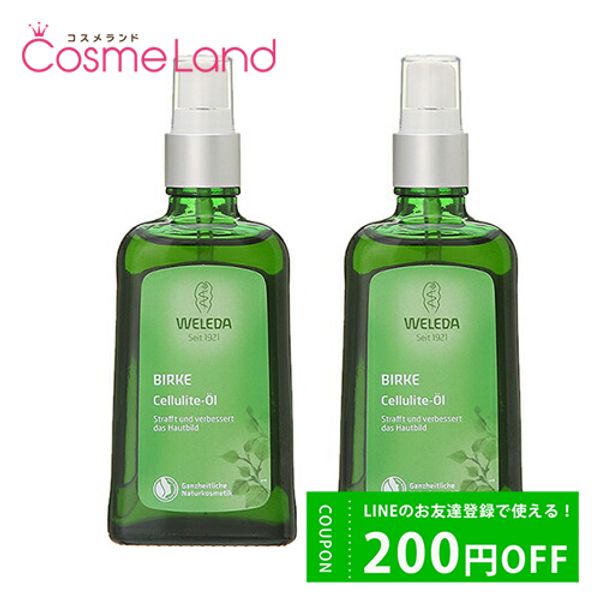 5x points★10/14 20:00-28H only! Set Weleda White Birch Body Shape Oil 100mL 2-pack Body oil Body massage oil Christmas Christmas coffret