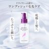 Rishiri Kelp Hair Essence 80ml