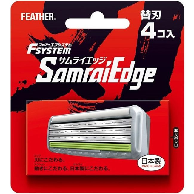 Feather F System Replacement Blade Samurai Edge [4 pieces] (Feather Safety Razor) [Face Care]