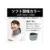 bonbone Soft Cervical Collar Corset One Size Border