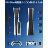 PS5 Pro本体冷却ファン+ダストプラグ