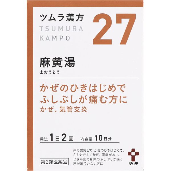 【第2類医薬品】ツムラ漢方麻黄湯エキス顆粒 20包 ×3
