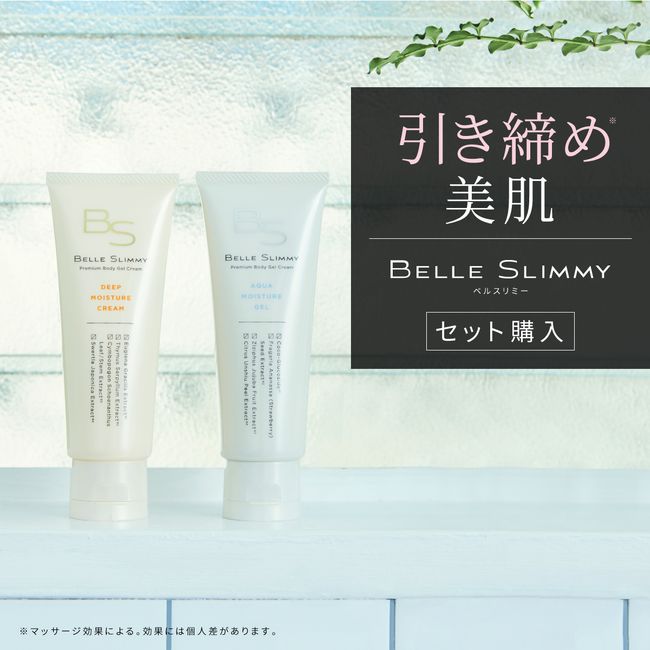 [Save 1,500 Yen] Bell Slimy (Set of 2) Bell Series Slimming Massage Body Cream Diet Cellulite Body Cream Thigh Swelling Massage Oil Leg Thinning Leg Slimming Belly Removal Moisturizing Slimming Slimming Gel Tightening Beautiful Legs Leg Slimming