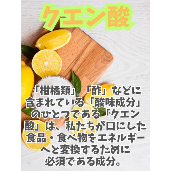 クエン酸850g!!＊無水クエン酸！＊便利なチャック付！