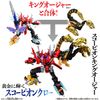 Bandai DX God Scorpion