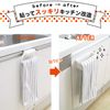LEC HARU KITCHEN Paste Without Damaging Towel Bar with Anti-Slip