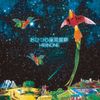 HIBINONE (日々の音)