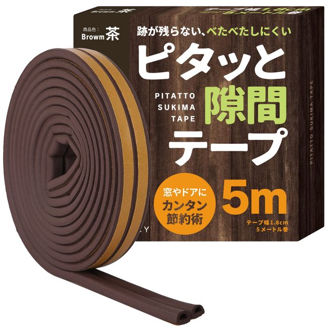 DIY Ethylene Propylene Diene Monomer Rubber for Door Gaps Soundproofing Tape Draft Prevention Door Window Gap Pad Seal Tape Improves Air Conditioner Efficiency (Brown)