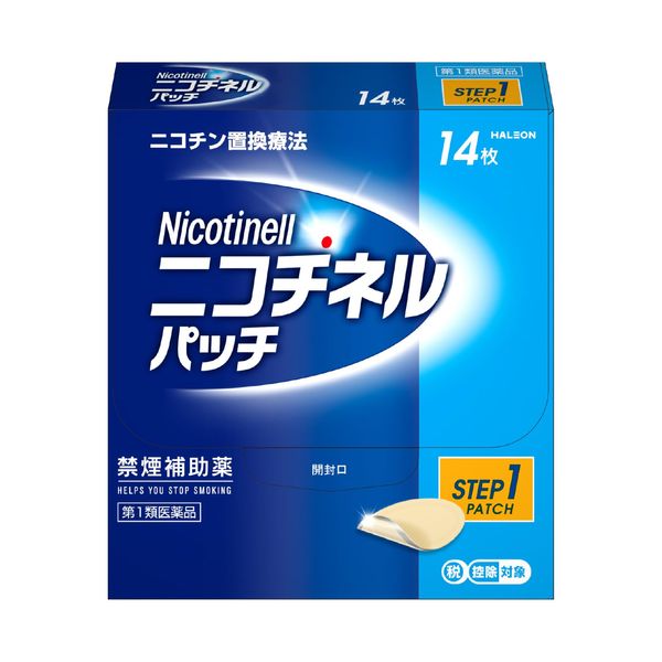 【第1類医薬品】ニコチネルパッチ20 14枚