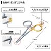 DAIWA / comfortable gun ball Remove 2