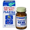 [2 drugs] Allergic tablets 110 tablets * Products subject to self-medication tax system