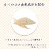 Rosette Edo Kosume Rice Bran Pack, 5.3 oz (150 g), Face Pack / Rinse Off, Pores, Moisturizing, Dry Skin