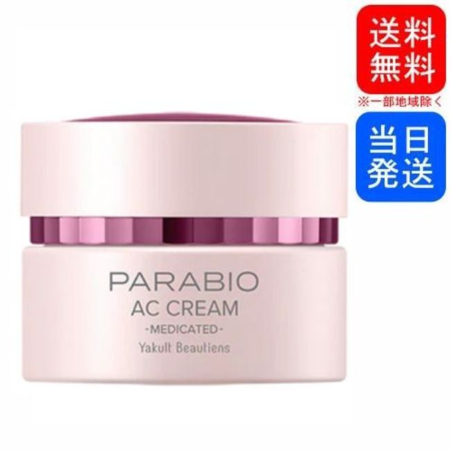 [Renewed in November 2023] Parabio AC Cream 40g Yakult Cosmetics