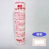 Satoh Handlabeler for SP Standard Label 10 Rolls Red Frame 32-105