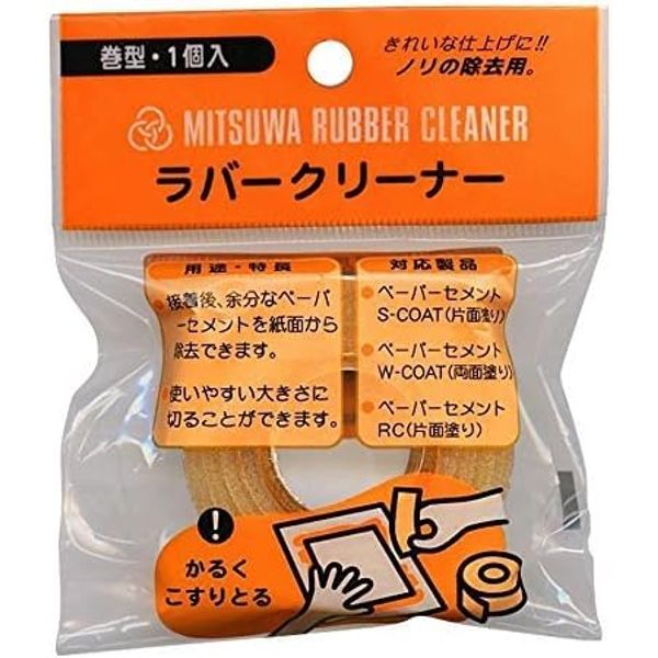 Mitsuwa RC-300 Rubber Cleaner 10.1 fl oz (300 ml)