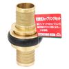 Safety 3 Machino One-touch Coupling Set 1.5 inches (38 mm)