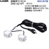 Wired Outlet [LAMP] DM2-A2-WT White Power Supply (AC) 2 Outlets No Electrical Work Required
