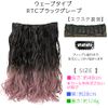 Brightlele cy72-RTC One-touch Extension Wig, Gradient, Long, Natural
