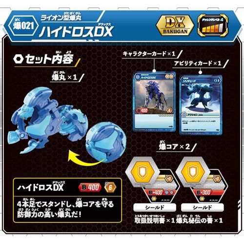 Bakugan Bakugan 021 Hydros DX