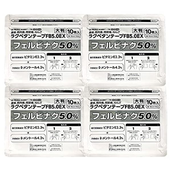 【第2類医薬品】ラクペタンテープFB5.0EX大判 10枚入 ×4