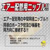 SK11 NT-1022 0880 Nipple Same Diameter Male Thread PT1/4 2M