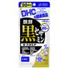 [Set product] DHC 醗酵 Black sesamin + Stamina 20 Day Assault 120 Whole Set of 3 