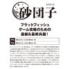 Jackson Suna Dango 1.1 oz (30 g) SMD Cherry Blossom Mochi