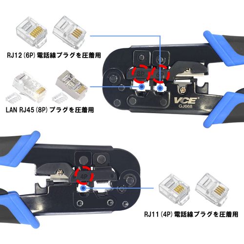 VCE GJ668 RJ45 Crimping Tool Peel Terminal Crimping Multi-function Ratchet Type RJ45 RJ12 RJ11 LAN Cable Compatible with Telephone Wire