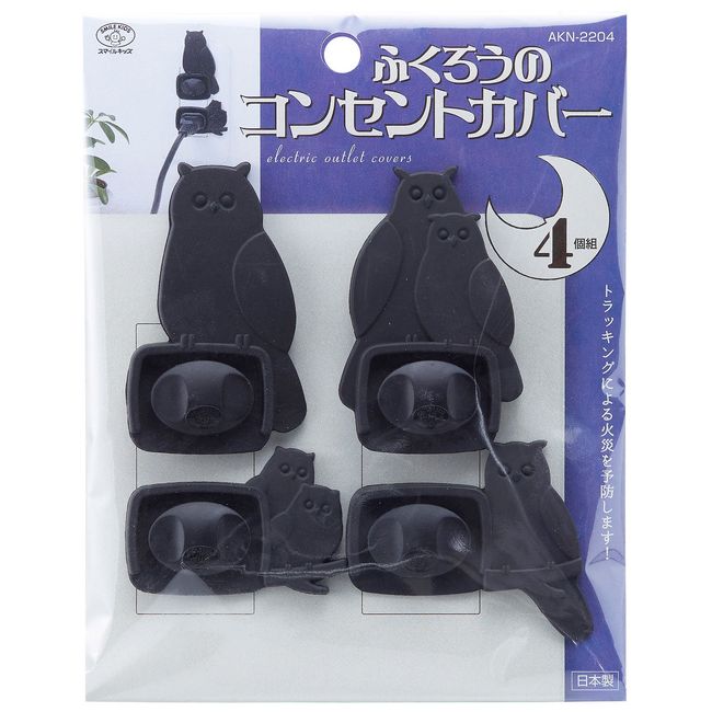 sumairukizzu Owl Outlet Cover 4 Pcs Clear AKN – 2204 