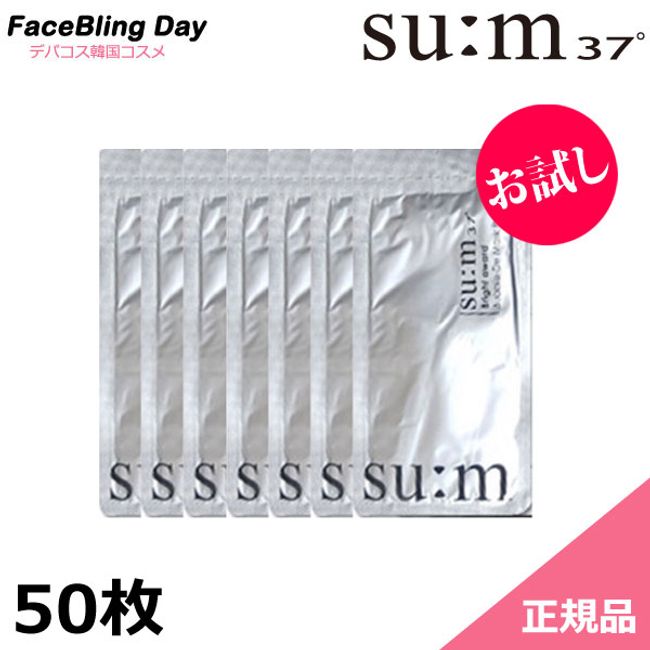 [Free shipping] [50 trial sheets] Bright Award Bubble Day White Mask Sample 5ml x 50 sheets [Sum] [Sum 37] [Korean cosmetics] [Naturally fermented cosmetics] [Foam pack] [Foam face wash]