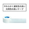 Micropore 1530-3 (75MM) 4 Can White