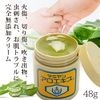 Moist Aloe Extract, 1.6 oz (48 g)