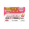 [2nd-Class OTC Drug] Ota Kampo Gastrointestinal Medicine II <Tablets> 54 tablets