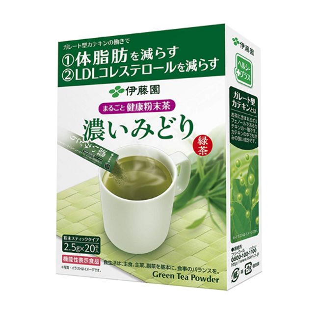 Itoen Whole Healthy Dark Green Tea Powder 20 Sticks