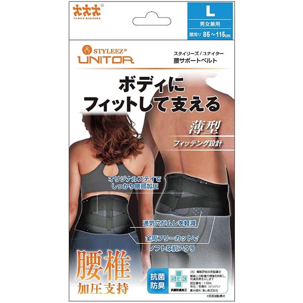 [Set of 10] Stylize Uniter for Lower Back Size L