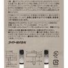 LITE Golf Tune Up Supplies Balance Down Top G133