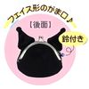 Unique Character Purse Pouch, Bad Atsumal