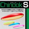 Daiwa Trout Chinook S Single Hook 25g C Lure